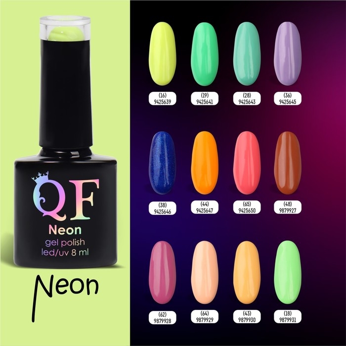 Гель лак для ногтей &laquo;NEON&raquo;, 3-х фазный, 8 мл, LED/UV, цвет жёлтый (16)