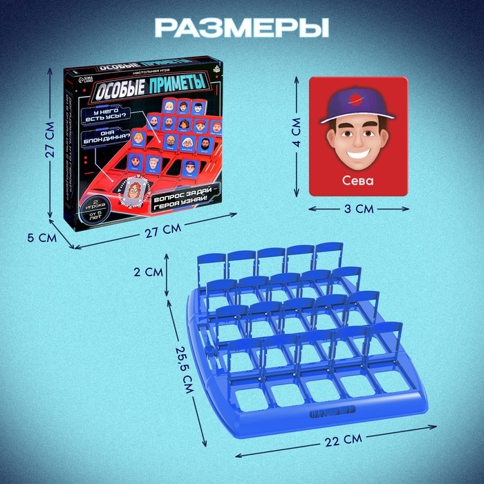 Настольная игра &laquo;Особые приметы&raquo;, 2 игрока, 5+