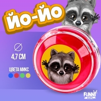 Йо-Йо &laquo;Енотик&raquo;, цвета МИКС