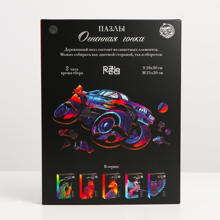Пазл деревянный фигурный &laquo;Огненная гонка&raquo;, 63 элементов