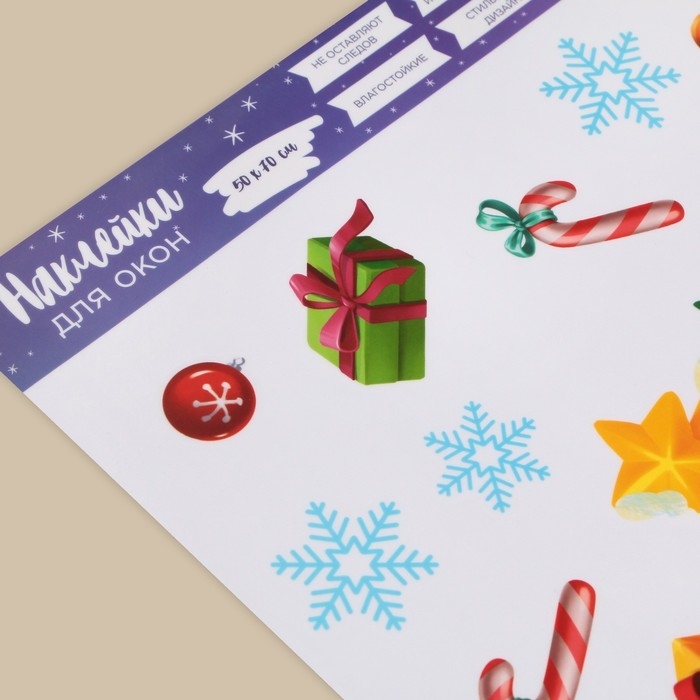 Наклейки новогодние на окна &laquo;Волшебство рядом&raquo;, 50 х 70 см, Новый год