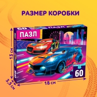 Пазл &laquo;Крутые гонки&raquo;, 60 элементов