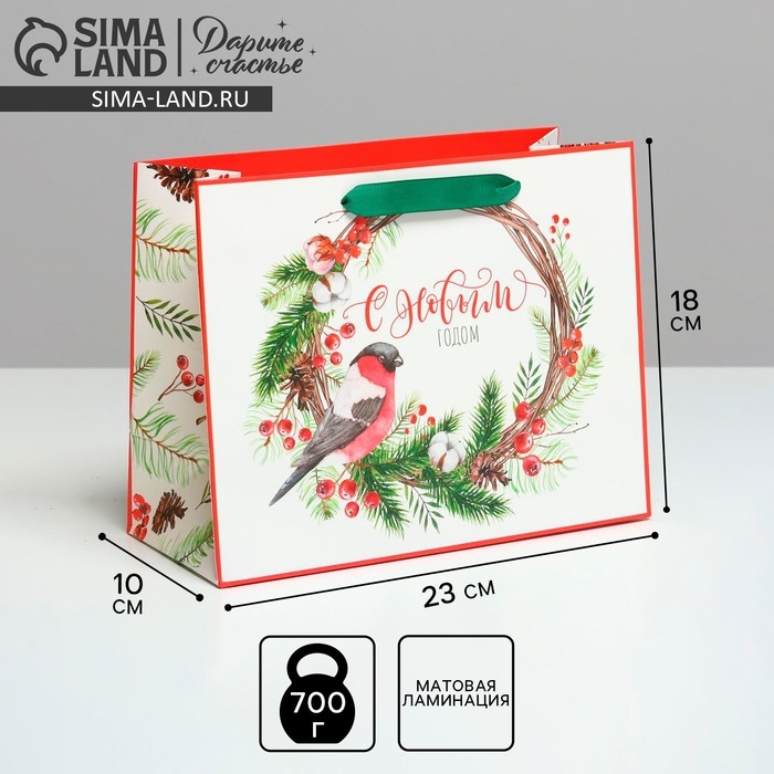 Пакет подарочный новогодний ламинированный &laquo;С Новым годом&raquo;, MS 23 х 18 х 10 см, Новый год