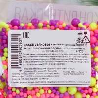 Кондитерская посыпка с эффектом неона в цветной глазури "Лимонный, розовый, ультрафиолет", 50 г