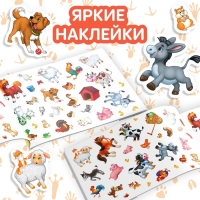 Книжка &laquo;111 наклеек. Ферма&raquo;, 12 стр.