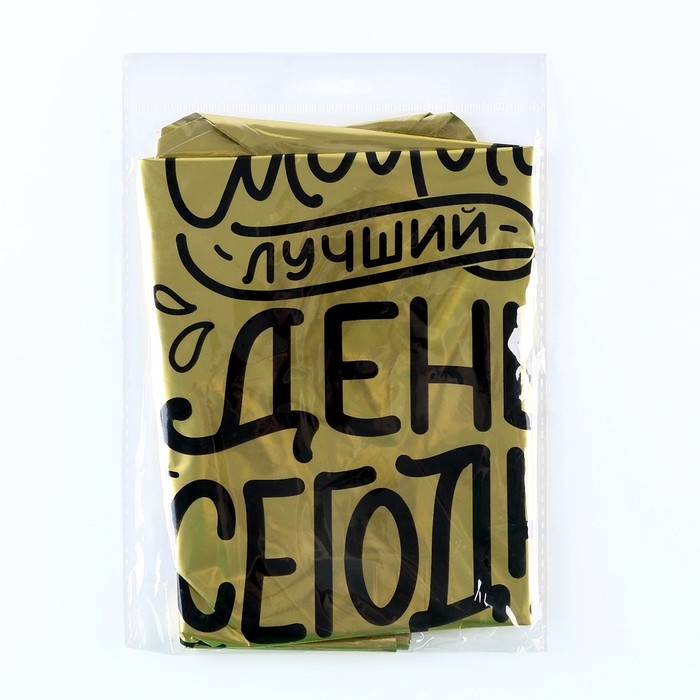 Воздушный шар фольгированный 18" &laquo;Лучший день&raquo;, звезда