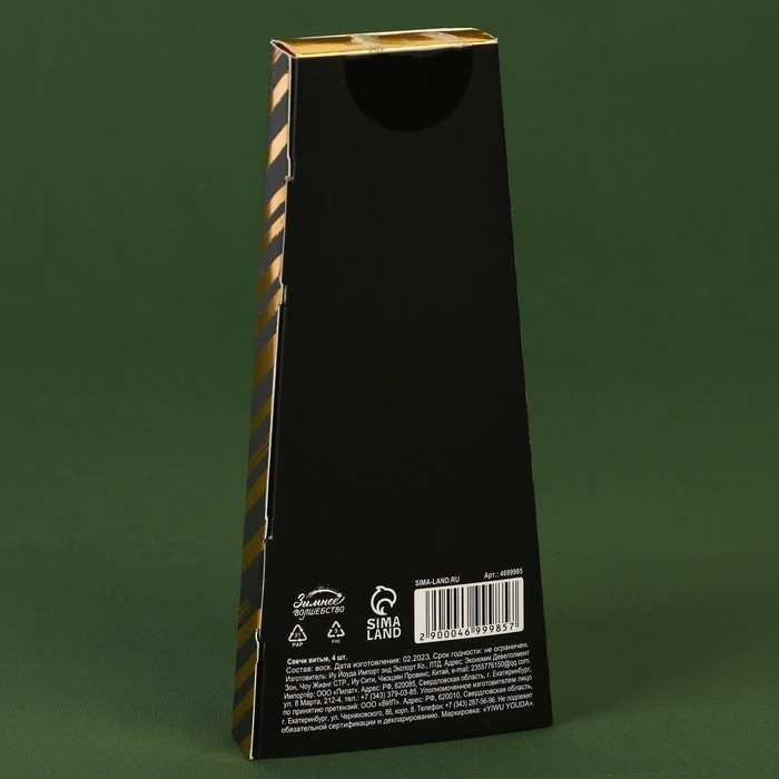 Новогодние свечи витые &laquo;Новый год: С Новым годом!&raquo;, без аромата, набор 4 шт, высота 15 см