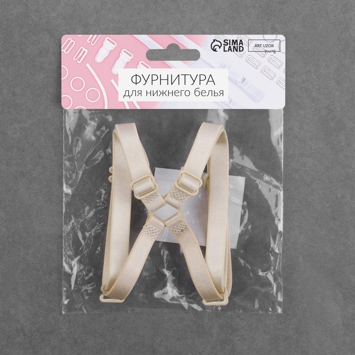 Бретели текстильные, крестообразные, 1 см, цвет бежевый