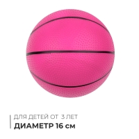 Мяч детский &laquo;Баскетбол&raquo;, d=16 см, цвет МИКС