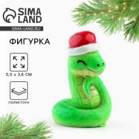 Фигурка 2025 &laquo;Новогодняя коллекция: Змейка&raquo;, 2,3 х 3,5 см