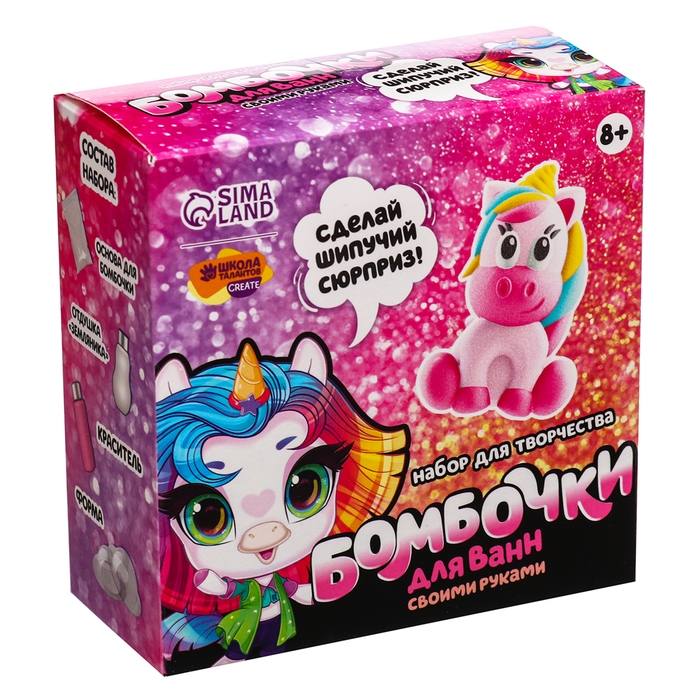 Набор для творчества. Бомбочки для ванн своими руками &laquo;Волшебный единорог&raquo;