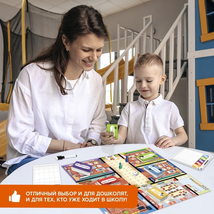 Настольная игра &laquo;Теперь ты &mdash; школьник!&raquo;, 2-4 игрока, 5+