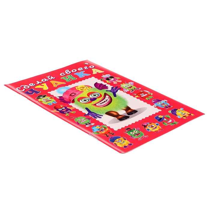 Сделай своего чудика &laquo;Зы-Зыка&raquo;