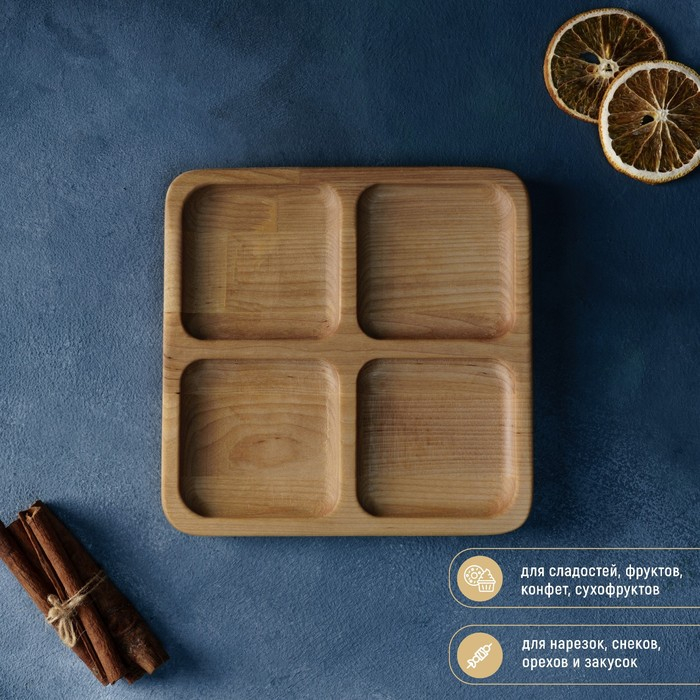 Менажница квадратная Доляна &laquo;Комо&raquo;, 18&times;18&times;1,8 см, 4 секции, берёза, пропитана маслом