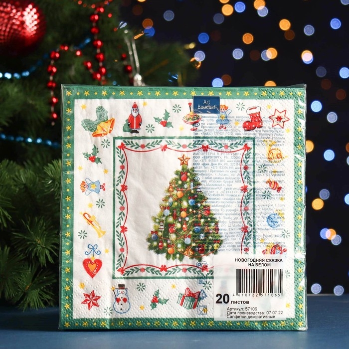 Новый год. Салфетки бумажные "Art Bouquet" Новогодняя сказка на белом, 3 слоя,33x33, 20 листов
