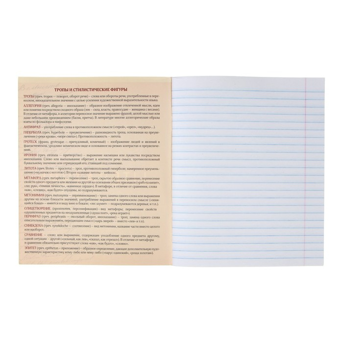 Комплект предметных тетрадей 48 листов "Супернеон", 10 предметов со справочным материалом, обложка мелованный картон, блок офсет