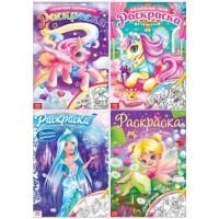 Набор раскрасок для девочек &laquo;Волшебные рисунки&raquo;, 4 шт. по 16 стр., формат А4