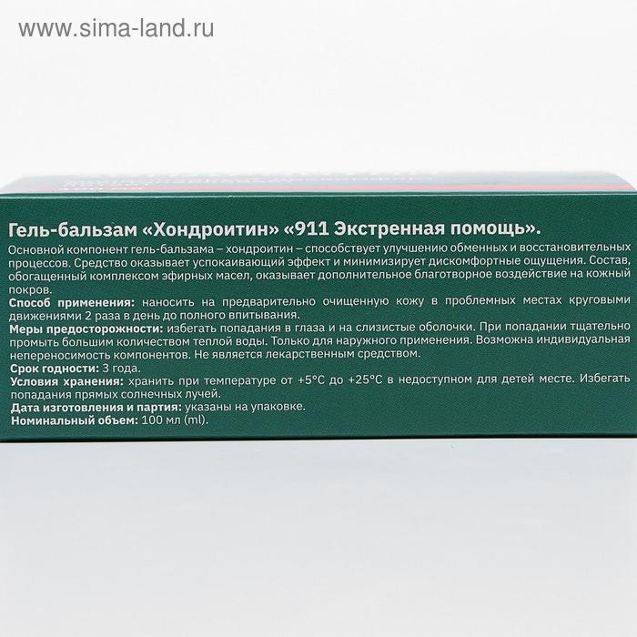 Гель-бальзам 911 &laquo;Хондроитин&raquo; для суставов, 100 мл
