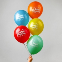 Воздушный шар латексный 12" &laquo;С днём рождения&raquo;, звёзды, 25 шт.