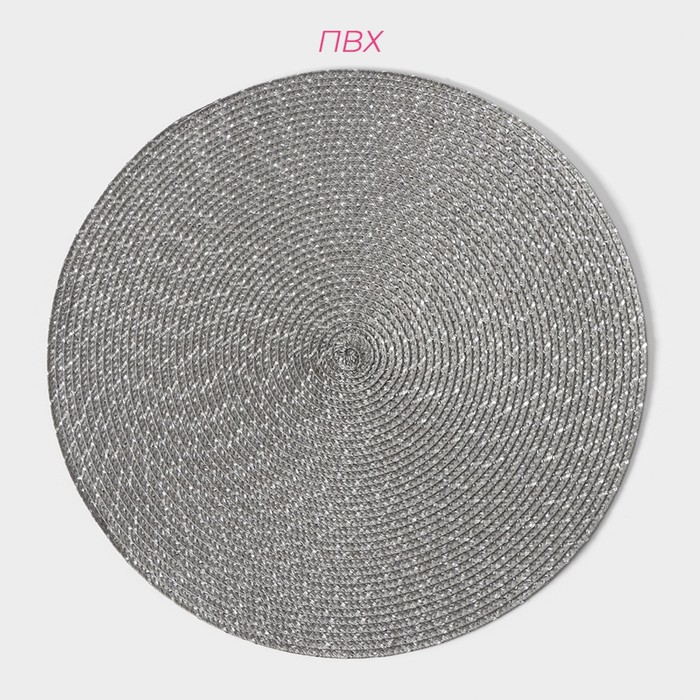 Салфетки сервировочные на стол Доляна &laquo;Рэй&raquo;, 4 шт, d=38 см, цвет серый