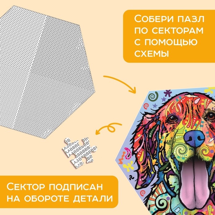 Формовой пазл &laquo;Радостный пёсик&raquo;, 500 деталей