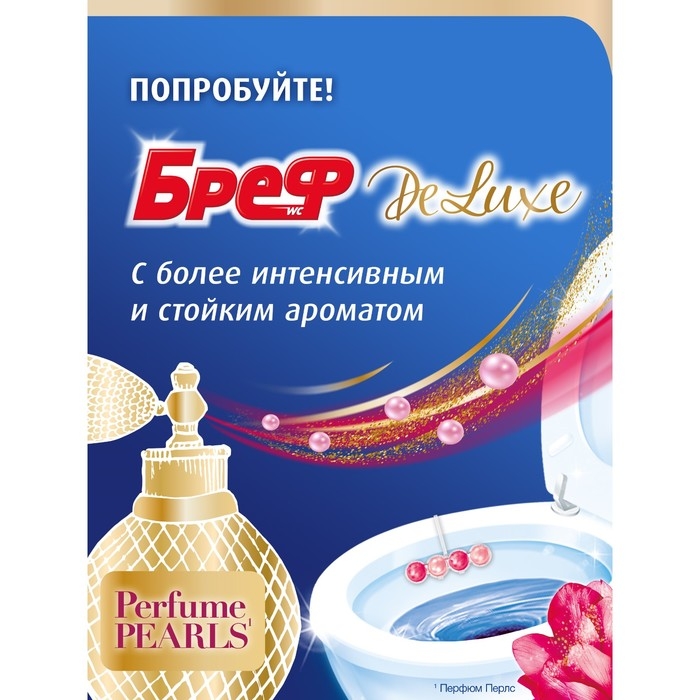 Блок для унитаза Bref DeLuxe &laquo;Нежная магнолия&raquo;, 3 &times; 50 г
