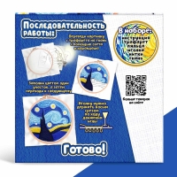 Набор для творчества &laquo;Ковровая вышивка. Ночь&raquo;