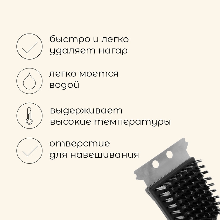 Щётка-скребок для чистки гриля Maclay, 21 см