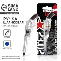 Ручка прикол шариковая черная паста пластик &laquo;Будь во всеоружии&raquo;