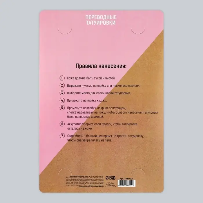 Переводные татуировки детские &laquo;Аниме&raquo;, светятся в темноте, 14&times;21 см