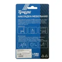 Накладка мебельная ТУНДРА, d=25 мм, круглая, серая, 18 шт.