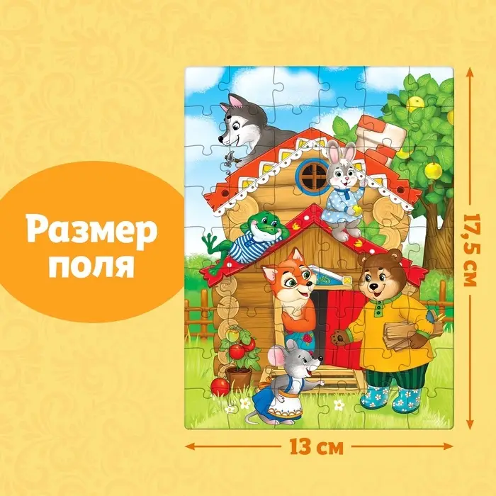 Пазлы детские сказки &laquo;Теремок&raquo;, 54 элемента