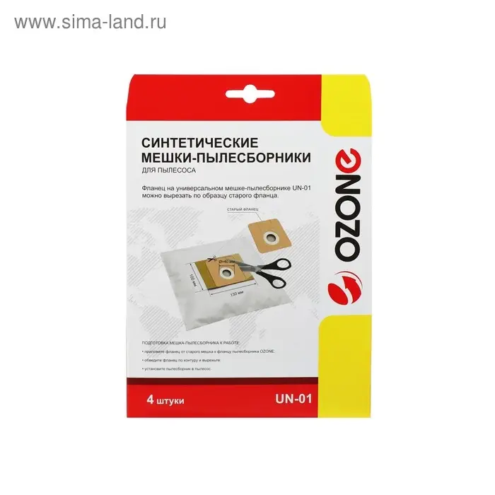 Синтетический пылесборник Ozone micron UN-01 универсальный, 4 шт