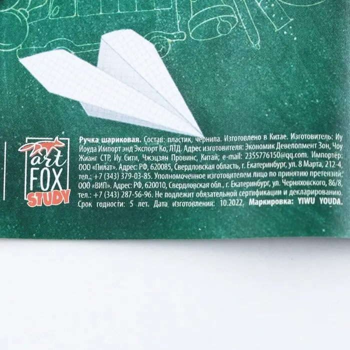 Ручка шариковая в тубусе, пластик, синяя паста, 1.0 мм &laquo;Выпускнику школы&raquo;