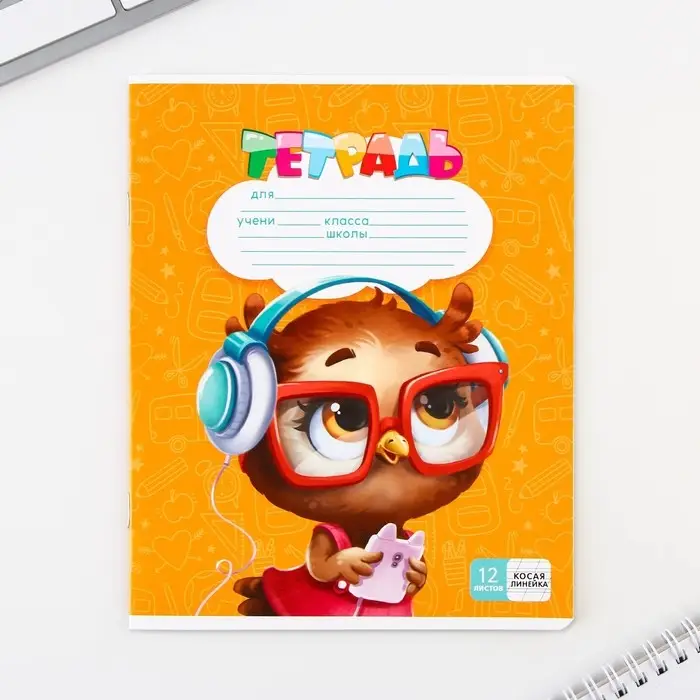 Тетрадь в косую линейку 12 листов, А5, на скрепке, 5 видов, белизна 96%, МИКС