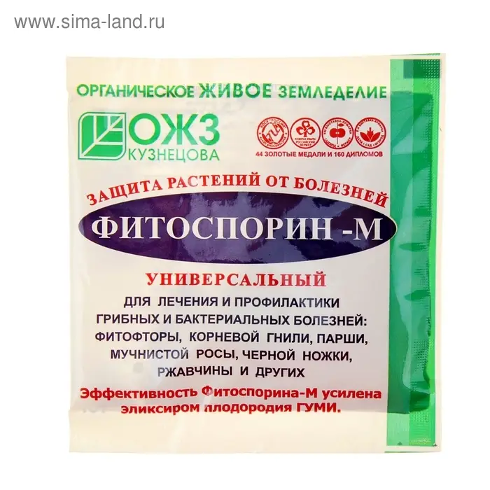 БИО фунгицид "Фитоспорин-М", от бактериальных и грибных болезней растений,10 г