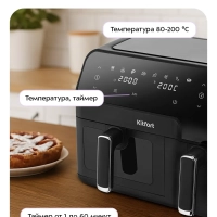 Аэрогриль электрический КТ-8148 - 9 л - 2700 Вт