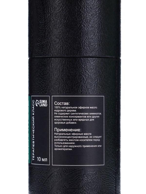 Эфирное масло "Кедровое дерево", 10 мл, в тубусе