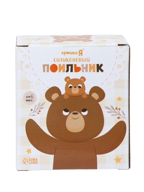 Крошка я, силиконовый поильник, серия мишка, коричневый SL-07274