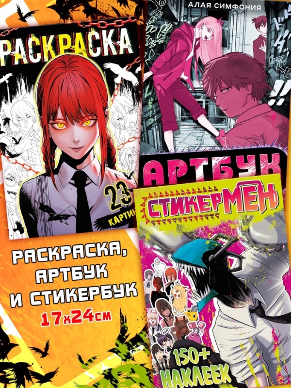 Аниме-бокс 18в1 "9 отряд на задании"