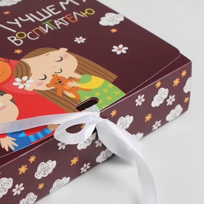 Коробка подарочная складная, упаковка, &laquo;Воспитателю&raquo;, 20 х 18 х 5 см