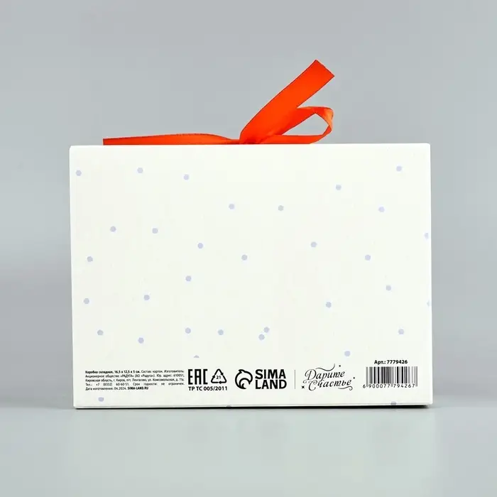 Коробка подарочная новогодняя складная &laquo;Детский подарок&raquo;, 16.5 х 12 х 5 см, Новый год