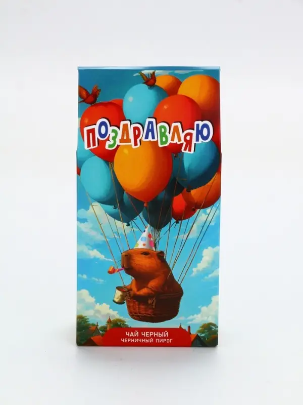 Чай черный "Поздравляю" капибара, 50 г