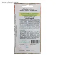 Семена Кориандр (кинза) "Кин-Дза-Дза", 3 г