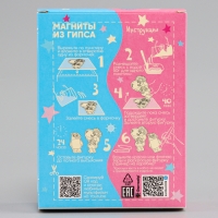 Магниты из гипса &laquo;Отель у овечек. Пик и Беня&raquo;