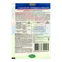 Стимулятор корнеобразования "Корневин", Добрая сила, 4 г