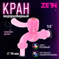 Кран водоразборный ZEIN, 1/2", со штуцером, с плоской ручкой, PP, шаровой механизм, розовый