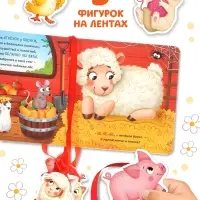 Картонная книга с ленточками "Хочу к маме!", 12 стр.