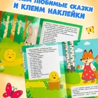 Книга с наклейками "Большие кружочки. Колобок", 30 наклеек