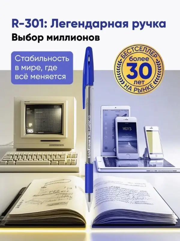 Ручка шариковая ErichKrause R-301 Orange Stick & Grip, узел 0.7 мм, чернила синие, резиновый держатель, длина линии письма 2000 метров